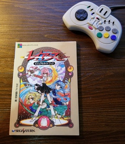Mahou Kishi Rayearth Guide Book JPN Mahou Kishi Rayearth Guide Book JPN