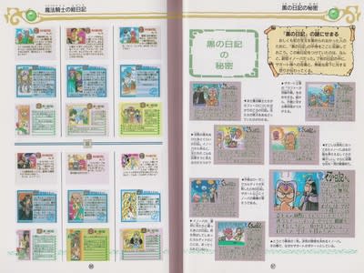 Mahou Kishi Rayearth Guide Book JPN - 12
