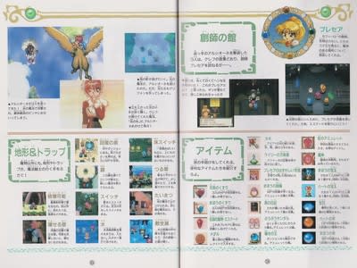 Mahou Kishi Rayearth Guide Book JPN - 3