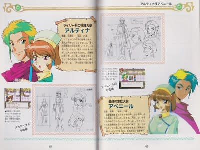 Mahou Kishi Rayearth Guide Book JPN - 7 Mahou Kishi Rayearth Guide Book JPN - 7