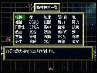 Super Robot Taisen F Help File #7