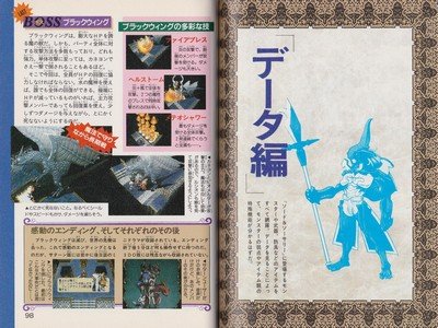 Sword & Sorcery Guide Book JPN - 10