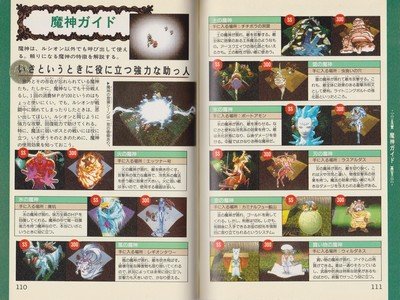 Sword & Sorcery Guide Book JPN - 12