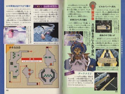 Sword & Sorcery Guide Book JPN - 9