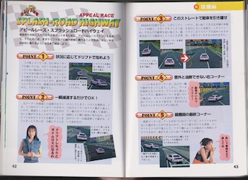 Wangan Dead Heat Guide Book JPN - c