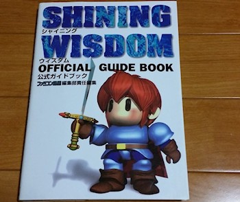 Shining Wisdom Guide Book JPN - 1a