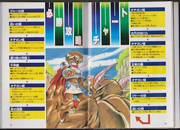 Shining Wisdom Guide Book JPN - 2c