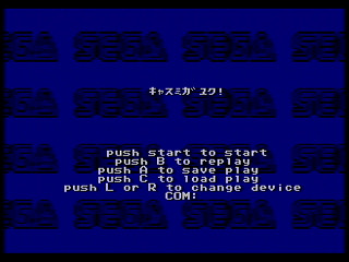 Casmi ga Yuku! V1.01 by KEEN (Kenzi Kawamura) - Screenshot #1 Sega Saturn Game Basic - Casmi ga Yuku! V1.01 by KEEN (Kenzi Kawamura) - Screenshot #1