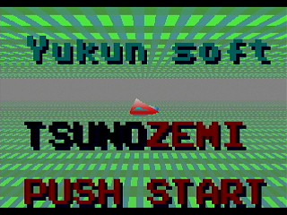 Tsunozemi Ver.003 (D3013) by Yukun Software - Screenshot #2 Sega Saturn Game Basic - Tsunozemi Ver.003 (D3013) by Yukun Software - Screenshot #2