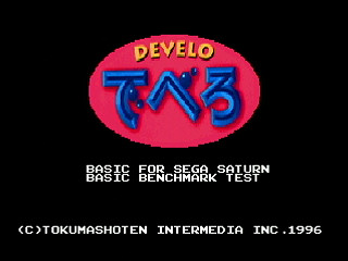 Sega Saturn Game Basic - Basic Benchmark Test by Bits Laboratory / Tokumashoten Intermedia Inc. - Screenshot #2