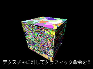 GBSS CD - Demo by Bits Laboratory - Screenshot #10 Sega Saturn Game Basic - GBSS CD - Demo by Bits Laboratory - Screenshot #10