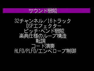 GBSS CD - Demo by Bits Laboratory - Screenshot #11 Sega Saturn Game Basic - GBSS CD - Demo by Bits Laboratory - Screenshot #11