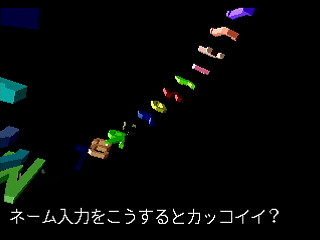 GBSS CD - Demo by Bits Laboratory - Screenshot #14 Sega Saturn Game Basic - GBSS CD - Demo by Bits Laboratory - Screenshot #14