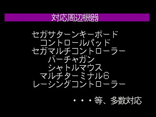 GBSS CD - Demo by Bits Laboratory - Screenshot #17 Sega Saturn Game Basic - GBSS CD - Demo by Bits Laboratory - Screenshot #17