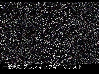 Sega Saturn Game Basic - GBSS CD - Demo by Bits Laboratory - Screenshot #2