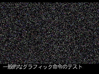 GBSS CD - Demo by Bits Laboratory - Screenshot #2 Sega Saturn Game Basic - GBSS CD - Demo by Bits Laboratory - Screenshot #2