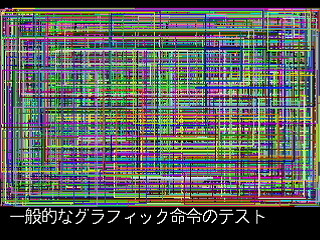 GBSS CD - Demo by Bits Laboratory - Screenshot #3 Sega Saturn Game Basic - GBSS CD - Demo by Bits Laboratory - Screenshot #3