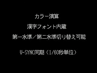 GBSS CD - Demo by Bits Laboratory - Screenshot #9 Sega Saturn Game Basic - GBSS CD - Demo by Bits Laboratory - Screenshot #9