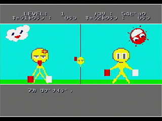 GBSS CD - Hataage by Script Arts. Co., Ltd. - Screenshot #4 Sega Saturn Game Basic - GBSS CD - Hataage by Script Arts. Co., Ltd. - Screenshot #4