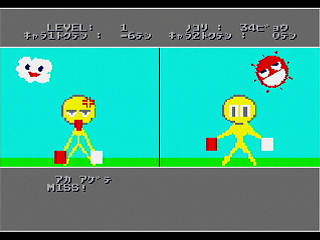 GBSS CD - Hataage by Script Arts. Co., Ltd. - Screenshot #6 Sega Saturn Game Basic - GBSS CD - Hataage by Script Arts. Co., Ltd. - Screenshot #6