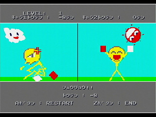 GBSS CD - Hataage by Script Arts. Co., Ltd. - Screenshot #7 Sega Saturn Game Basic - GBSS CD - Hataage by Script Arts. Co., Ltd. - Screenshot #7