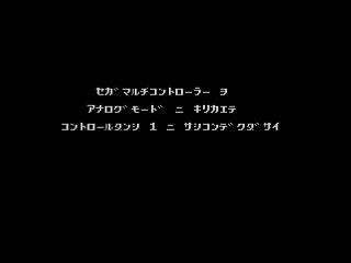 GBSS CD - Jump (Multi Controller Version) by Bits Laboratory - Screenshot #2 Sega Saturn Game Basic - GBSS CD - Jump (Multi Controller Version) by Bits Laboratory - Screenshot #2