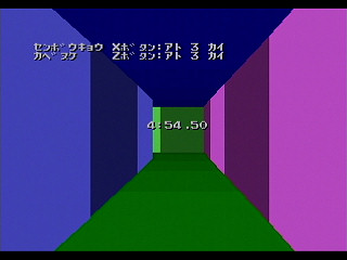 Sega Saturn Game Basic - GBSS CD - Maze by Bits Laboratory - Screenshot #4