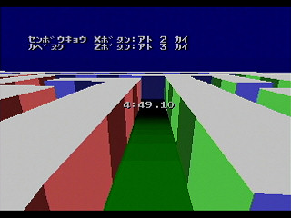Sega Saturn Game Basic - GBSS CD - Maze by Bits Laboratory - Screenshot #5