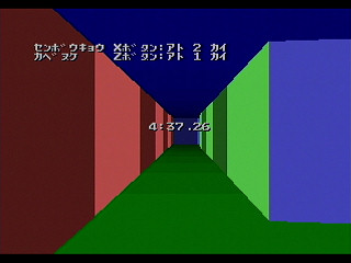 Sega Saturn Game Basic - GBSS CD - Maze by Bits Laboratory - Screenshot #6