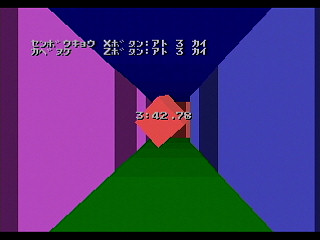 Sega Saturn Game Basic - GBSS CD - Maze by Bits Laboratory - Screenshot #7