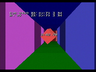 Sega Saturn Game Basic - GBSS CD - Maze by Bits Laboratory - Screenshot #7