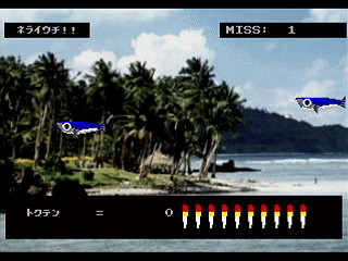 GBSS CD - Saba by Script Arts. Co., Ltd. - Screenshot #4 Sega Saturn Game Basic - GBSS CD - Saba by Script Arts. Co., Ltd. - Screenshot #4