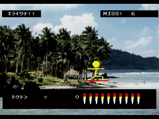 GBSS CD - Saba by Script Arts. Co., Ltd. - Screenshot #5 Sega Saturn Game Basic - GBSS CD - Saba by Script Arts. Co., Ltd. - Screenshot #5
