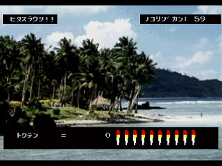 Sega Saturn Game Basic - GBSS CD - Saba by Script Arts. Co., Ltd. - Screenshot #7