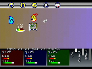 Sega Saturn Game Basic - GBSS CD - TekeTeke by Script Arts. Co., Ltd. - Screenshot #5