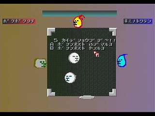 Sega Saturn Game Basic - GBSS CD - TekeTeke by Script Arts. Co., Ltd. - Screenshot #6