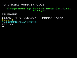 GBSS CD - Play MIDI Version 0.03 by Script Arts. Co., Ltd. - Screenshot #3 Sega Saturn Game Basic - GBSS CD - Play MIDI Version 0.03 by Script Arts. Co., Ltd. - Screenshot #3