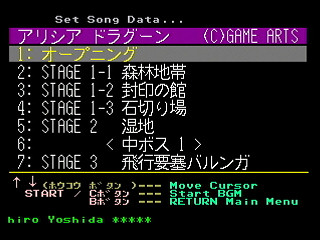 Sega Saturn Game Basic - GBSS CD - Sound Alisia Dragoon Track 01 - Opening by Bits Laboratory / Game Arts - Screenshot #1