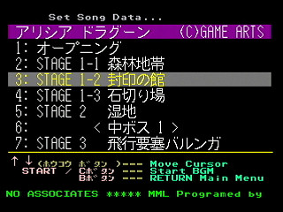 Sega Saturn Game Basic - GBSS CD - Sound Alisia Dragoon Track 03 - Stage 1-2 by Bits Laboratory / Game Arts - Screenshot #1