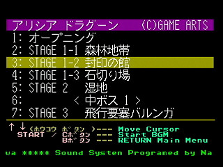 Sega Saturn Game Basic - GBSS CD - Sound Alisia Dragoon Track 03 - Stage 1-2 by Bits Laboratory / Game Arts - Screenshot #2