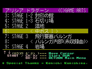 Sega Saturn Game Basic - GBSS CD - Sound Alisia Dragoon Track 06 - Stage 2 (2) by Bits Laboratory / Game Arts - Screenshot #2