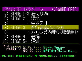 Sega Saturn Game Basic - GBSS CD - Sound Alisia Dragoon Track 07 - Stage 3 (1) by Bits Laboratory / Game Arts - Screenshot #2