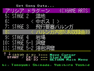Sega Saturn Game Basic - GBSS CD - Sound Alisia Dragoon Track 08 - Stage 3 (2) by Bits Laboratory / Game Arts - Screenshot #1