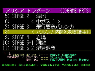 Sega Saturn Game Basic - GBSS CD - Sound Alisia Dragoon Track 08 - Stage 3 (2) by Bits Laboratory / Game Arts - Screenshot #2
