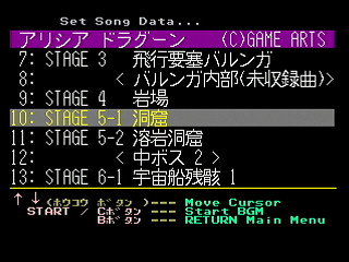 Sega Saturn Game Basic - GBSS CD - Sound Alisia Dragoon Track 10 - Stage 5-1 by Bits Laboratory / Game Arts - Screenshot #1