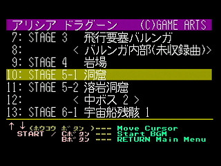 Sega Saturn Game Basic - GBSS CD - Sound Alisia Dragoon Track 10 - Stage 5-1 by Bits Laboratory / Game Arts - Screenshot #2