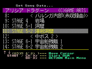 Sega Saturn Game Basic - GBSS CD - Sound Alisia Dragoon Track 11 - Stage 5-2 (1) by Bits Laboratory / Game Arts - Screenshot #1