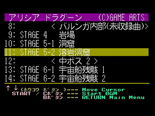 Sega Saturn Game Basic - GBSS CD - Sound Alisia Dragoon Track 11 - Stage 5-2 (1) by Bits Laboratory / Game Arts - Screenshot #2