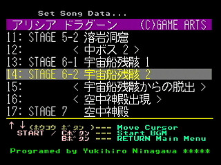 Sega Saturn Game Basic - GBSS CD - Sound Alisia Dragoon Track 14 - Stage 6-2 (1) by Bits Laboratory / Game Arts - Screenshot #1