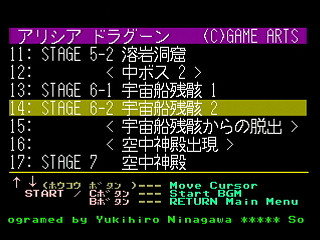 Sega Saturn Game Basic - GBSS CD - Sound Alisia Dragoon Track 14 - Stage 6-2 (1) by Bits Laboratory / Game Arts - Screenshot #2